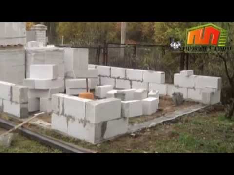 Строительство из пеноблока