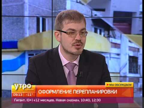 Как узаконить перепланировку. Утро с Губернией. Gubernia TV