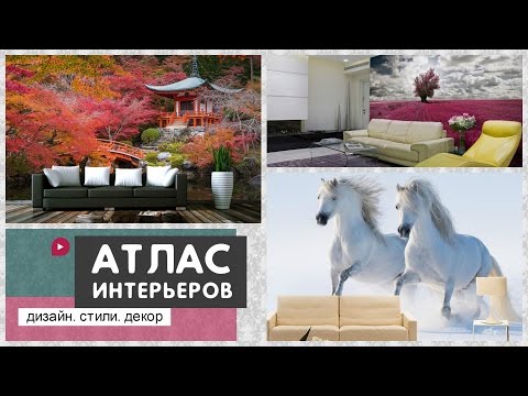Дизайн гостиной: 3d обои и фотообои в интерьере