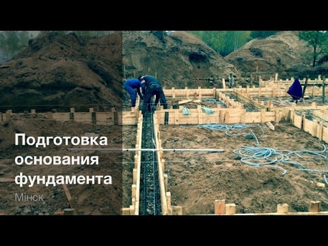 Подготовка основания фундамента - Строительство дома с нуля. Часть 1
