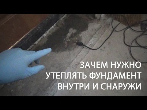 Зачем нужно утеплять фундамент внутри и снаружи