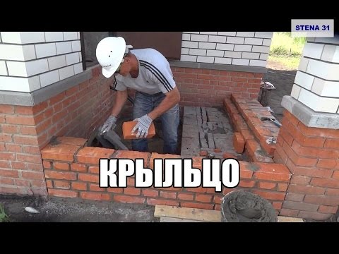 Урок № 14.Крыльцо.Как сделать крыльцо для дома?