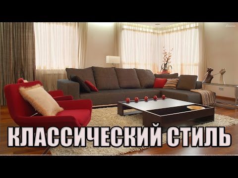 Интерьер гостиной в классическом стиле.