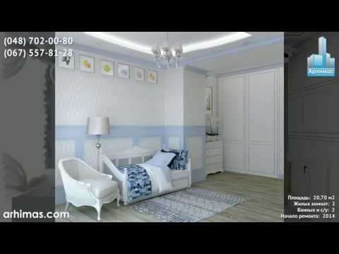 Дизайн интерьера в 4-х комнатной квартире Одесса