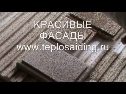 Недорогая отделка фасада