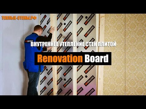 Самостоятельное утепление стен квартиры или дома.