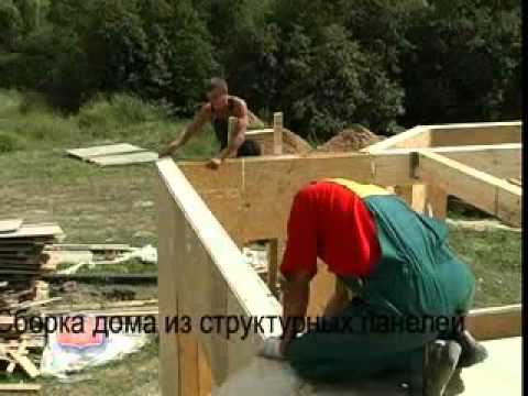 Строительство дома из SIP-панелей