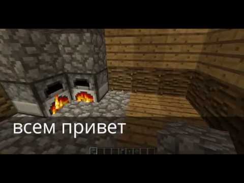 Как сделать баню в майнкрафт