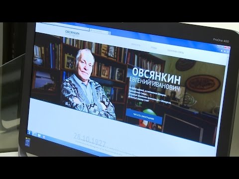 Открытие кабинета Е.И.Овсянкина в САФУ