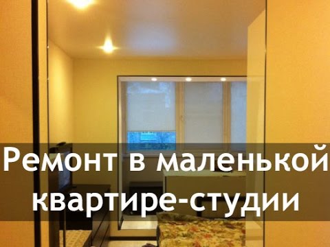 Дизайн квартиры студии 22 квадртных метра в старом доме