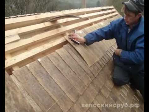 www.вепсскийсруб.рф Крыша из осиновой дранки Aspen shingles