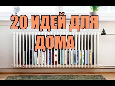 20 лучших идей дизайна для итерьера дома (своими руками)