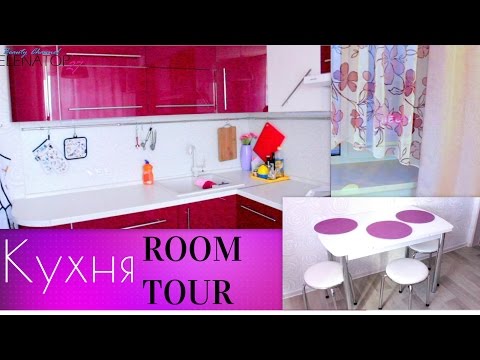 Room Tour ❤Моя КУХНЯ. Своими руками. ДИЗАЙН и ОРГАНИЗАЦИЯ #Вьём гнёздышко