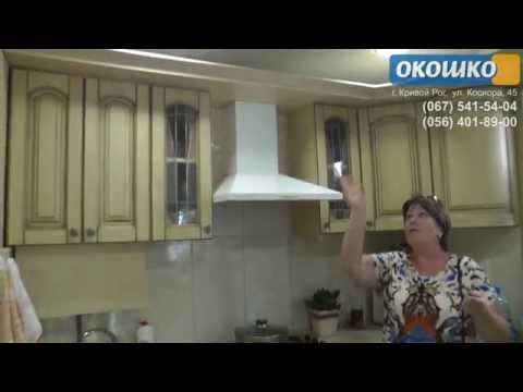 Отзывы: натяжной потолок на кухне - какой лучше (Кривой Рог)