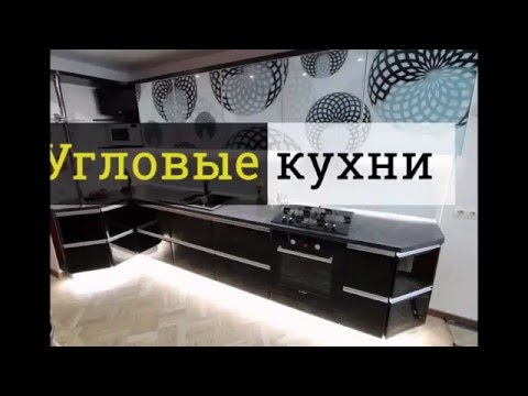 Угловые кухни - 70 идей для дизайна