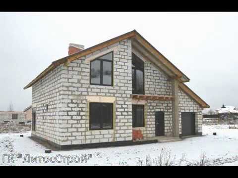 Строительство дома из газобетона