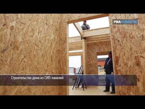 Дом из СИП-панелей по-американски. Быстро и недорого