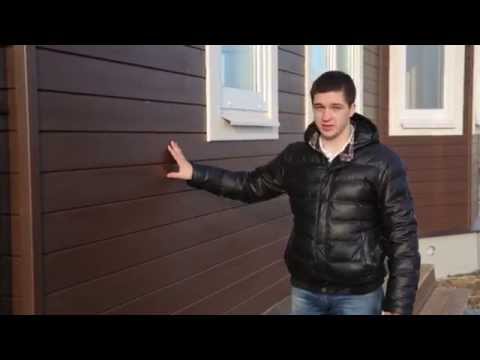 Каркасные дома. Наружная отделка. СТРОЙФОНД.