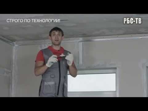 Как сделать потолок из гипсокартона?