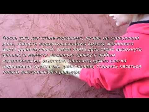 Антикризисный дизайн интерьера. Декор стены за 1000р. Обои своими руками