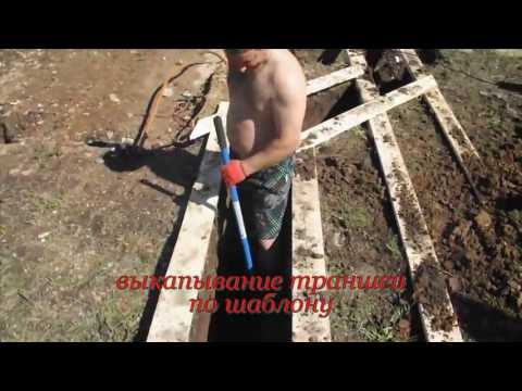 Заливка ленточного фундамента под дом из бруса 7х9