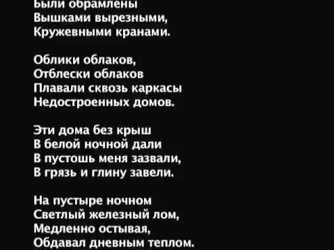 Новелла Матвеева 6 Окраины, или дома без крыш
