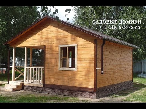 Садовые домики в СПб ( Дома, Бани, Бытовки в СПб )