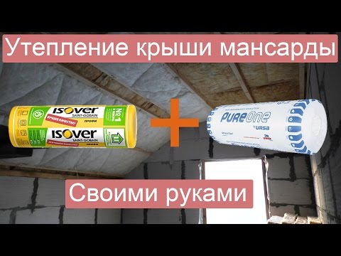 Утепление крыши мансарды своими руками