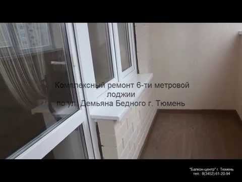 Утепление балкона, нанесение декоративной штукатурки