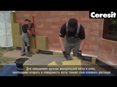 Инструкция по монтажу фасадной системы Ceresit на основе минеральной ваты