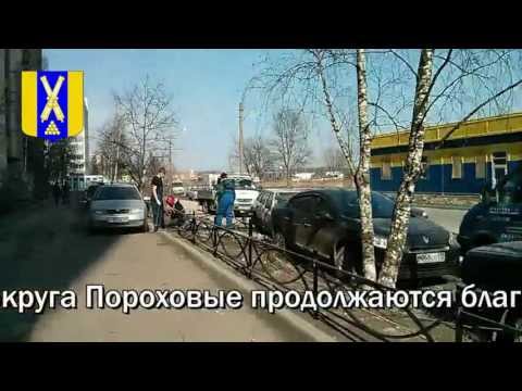 МО Пороховые - Газонные ограждения [mobile video]