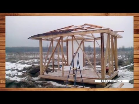 Каркасная бытовка своими руками: пошаговая инструкция