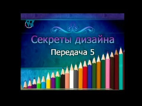 Секреты дизайна. Передача 5. Стили интерьера. От барокко до модерна