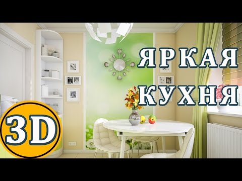 Ярко зеленая кухня в интерьере современной квартиры. 3д визуализация кухни в 3d max.