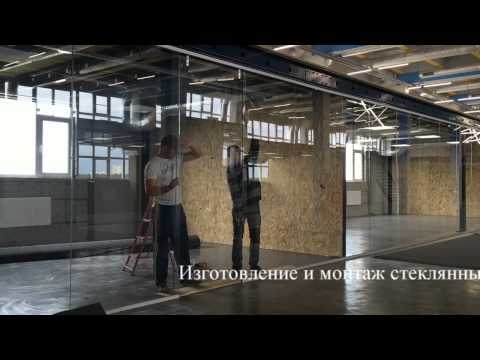 Монтаж стеклянных дверей в стеклянные перегородки